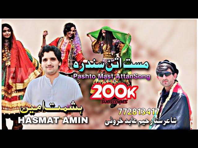 Hasmat Amin |Pashto Mast Attan Song 2024|HD Song|ہشمت امین پشتو نوی اتن ٹپی