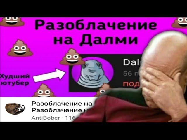 На меня сделали РАЗОБЛАЧЕНИЕ | Ответка