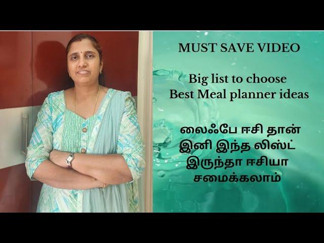 Big Meal planner list | நம்ம வீட்டு மெனு லிஸ்ட் ரொம்ப பெருசு | #mealideas |#cookingideas |#kitchen