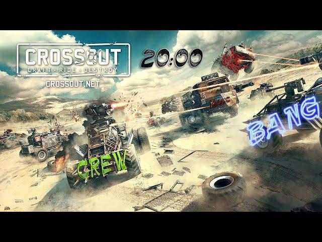 Crossout - Bes, Bang, Crew & Макс. PVP друг против друга :)