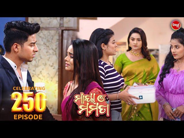 Maya O Mamata - ମାୟା ଓ ମମତା - Mega Serial - Full Episode - 250 - Sidharth TV