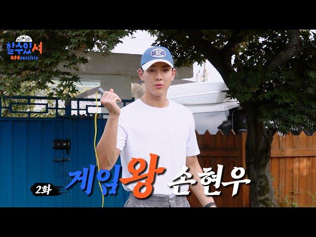 [할수있셔] EP.2 식비 벌긴 계획대로 되지 않아(Games don't go according to plan)