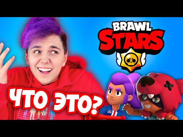 ПЕРВЫЙ РАЗ в BRAWL STARS Как играть в Бравл Старс?