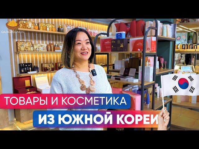 Магазин корейских товаров. Корейская косметика. Разбор бизнеса