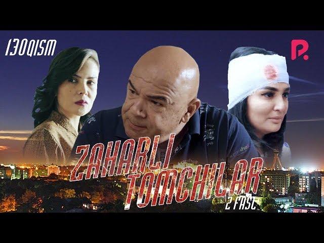Zaharli tomchilar (o'zbek serial) | Захарли томчилар (узбек сериал) 130-qism #UydaQoling