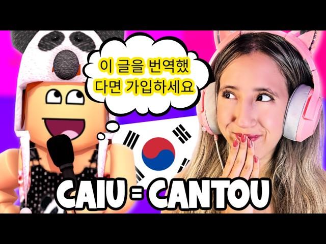 EU PASSEI VERGONHA CANTANDO em COREANO NO TOWER!