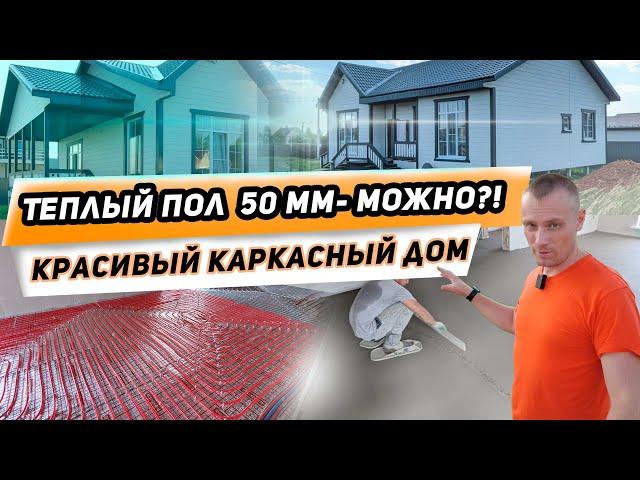 Отопление каркасного дома 130 м2