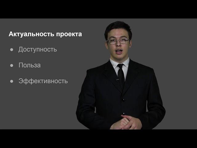 Презентация к предзащите проекта Добряков 10А