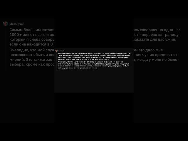 Как перестать быть застенчивым? 2 Часть
