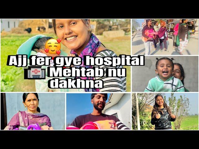 Ajj fer gye hospital  Mehtab nu dakhna @Preetakashvlogs.