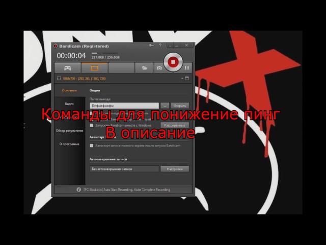 Как понизить пинг в CS 1.6