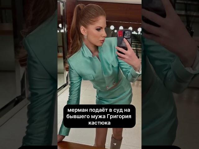 Скандал в семье Кадышевой: Габриэлла Мерман подала в суд на Григория Костюка из-за спрятанного ребен
