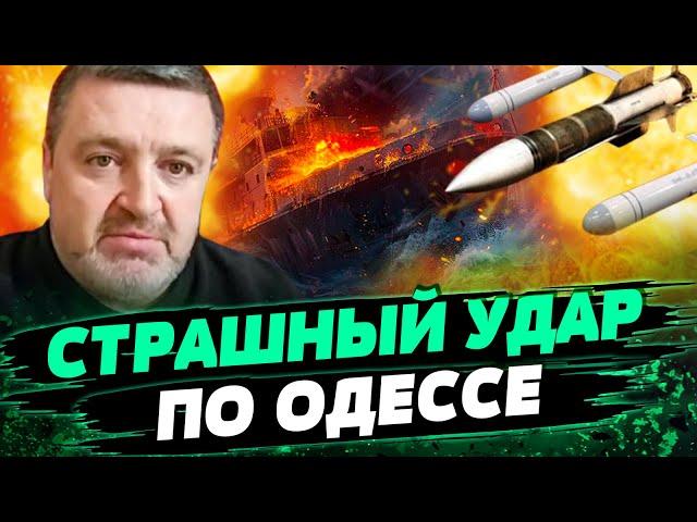  ЖЕСТЬ! БАЛЛИСТИКОЙ — ПО СУДНУ! СТРАШНЫЙ ОБСТРЕЛ ОДЕССЫ! Что известно? — Братчук