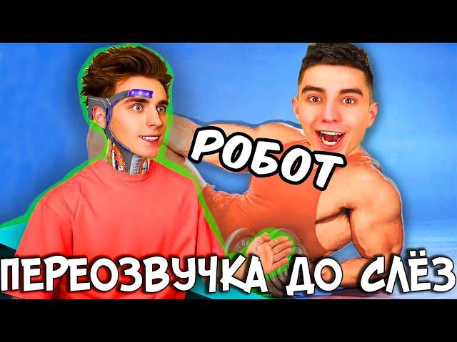 РЖАЧНАЯ Озвучка "ВЛАД А4 - Робот" (переозвучка, rytp )