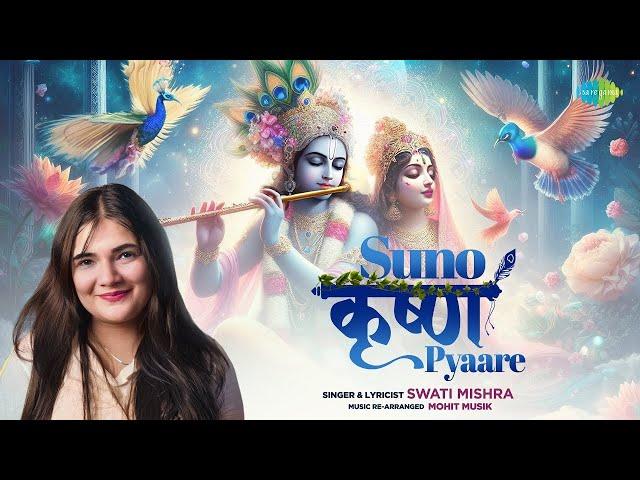 सुनो कृष्ण प्यारे || Swati Mishra || Mohit Musik || Ravi || Suno Krishna Pyaare || New Krishna Song