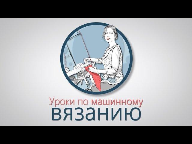 Круговое вязание или трубчато-кулирная гладь. Вязание на двух фонтурах.