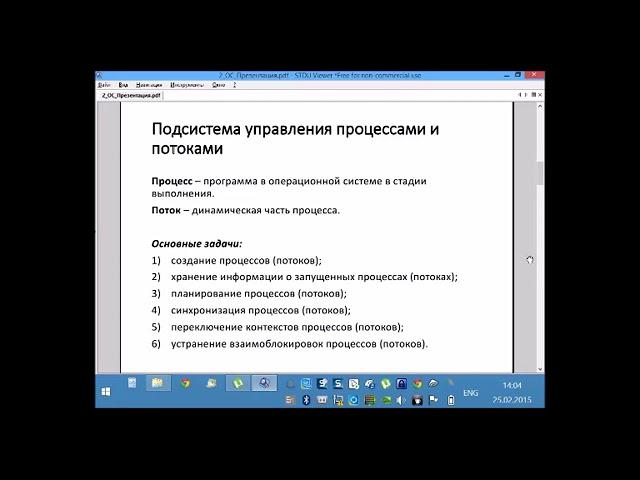 Функциональные компоненты операционных систем