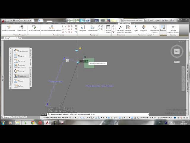 Урок 17  Динамические блоки зеркало, полярный, видимость, массив в AutoCAD (Автокад)