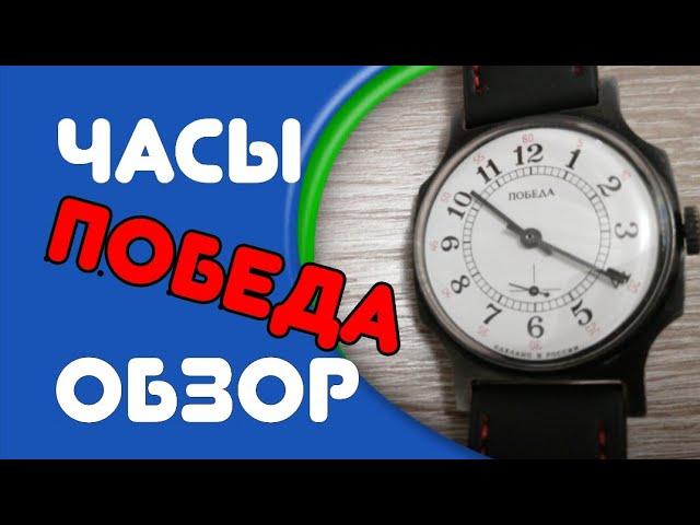 Обзор на часы Победа 2602.