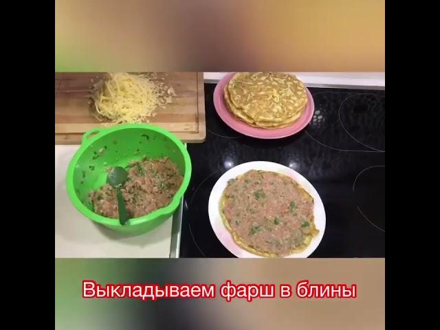 Бомбический БРИЗОЛЬ!!!!! Рецепт 