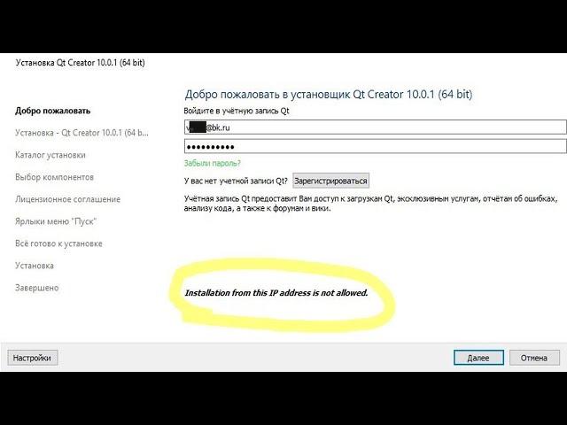 ‍ Qt Creator как установить без аккаунта