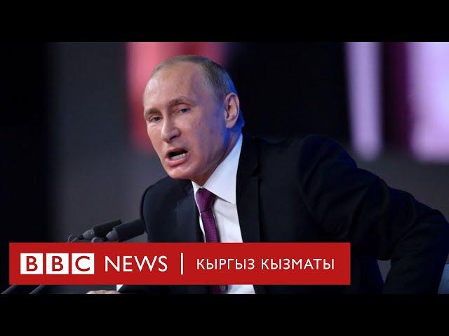 АКШ Украинага "Патриот" ракеталарын берет, Путин өзөктүк курал менен коркутту - Би-Би-Си ТВ 26.09.24