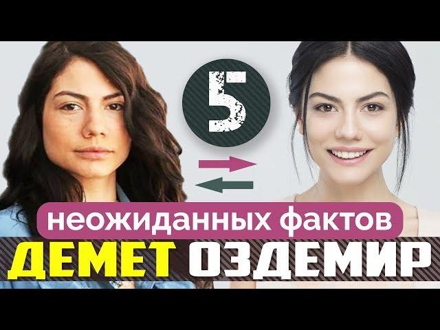 Demet Ozdemir. 5 Unexpected Facts | ENG Subtitles