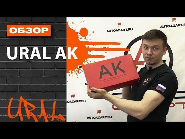 Урал АК / URAL AK - новая компонентная акустика. Обзор динамиков и замер АЧХ