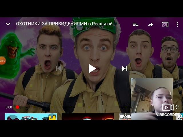 Влад а4 Охотники за приведениями!