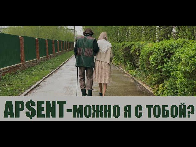 МОЖНО Я С ТОБОЙ - ЛУЧШИЙ ТАНЕЦ