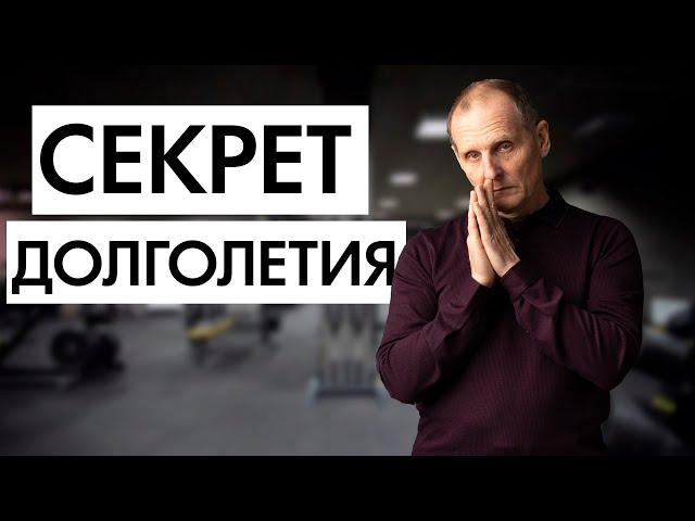 Жить больше 100 лет! Какая физическая нагрузка продлевает жизнь?