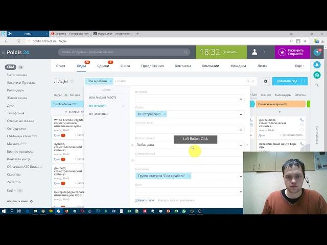 Урок №4  Как отслеживать текущие задачи в CRM системе Битрикс24