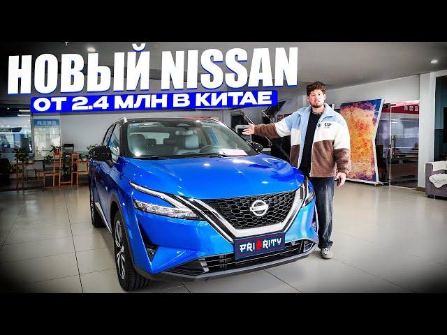 NISSAN ИЗ КИТАЯПРОСТОРНЫЕ КРОССОВЕРЫ И СОВРЕМЕННЫЕ СЕДАНЫ  ЦЕНЫ ДЕКАБРЬ 2024