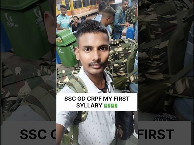 My First Salary ️|| SSC GD CRPF Training time Salary #sscgd #crpf #firstsalary #shorts