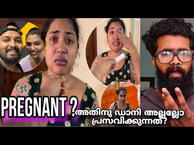 ഭാര്യയ്ക്ക് പ്രസവിക്കാൻ താല്പര്യമില്ല പക്ഷെ ഭർത്താവ് ഒക്കെയാണ്? അതിനു പ്രസവിക്കുന്നത് ഡാനി അല്ലല്ലോ?