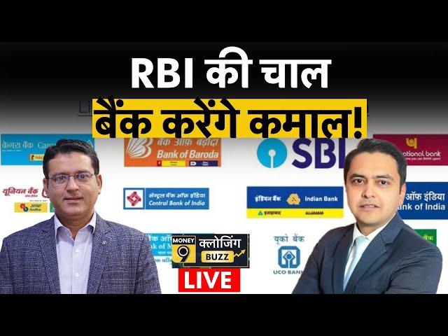 Stock Market LIVE: , IREDA, Bajaj Finserv, JSW Energy, Coal India, में क्या करें?
