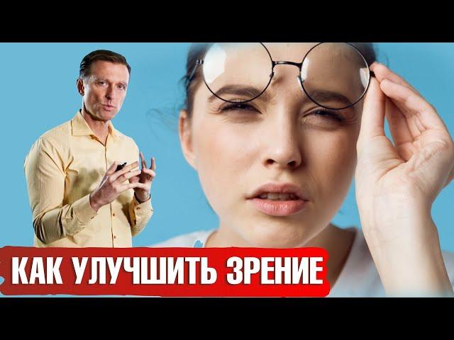 Коррекция зрения с помощью голодания Как улучшить зрение