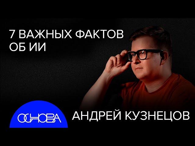 ИСКУССТВЕННЫЙ ИНТЕЛЛЕКТ: УГРОЗА или НАДЕЖДА?