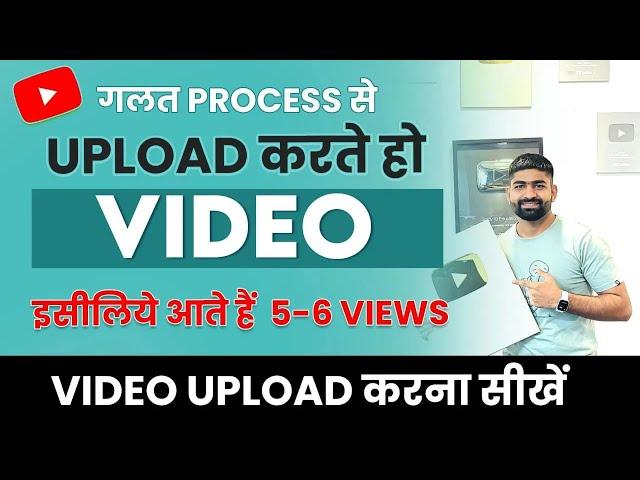 YouTube Par Video Kaise Upload Kare | How to Upload Videos on YouTube