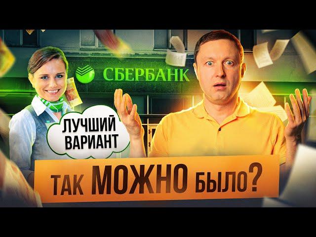 Страховка за 2 минуты - как оформить страховку в Сбербанк через приложение. ОСАГО