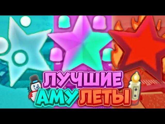 ЛУЧШИЕ АМУЛЕТЫ ДЛЯ КАЖДОЙ ПЫЛЬЦЫ. ОТ ЖУКА ДО ССА