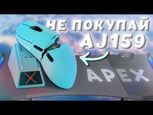 8К В МЫШКЕ - ЭТО МАРКЕТИНГ, ПРОБЛЕМЫ С AJAZZ AJ159 APEX, PAW3950 НЕ НУЖЕН!