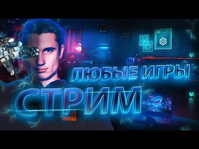 Я ГЛУХОЙ СТРИМЕР | GTA 5 НА RADMIR RP | ЛЮБЫЕ ИГРЫ | В ОПИСАНИИ