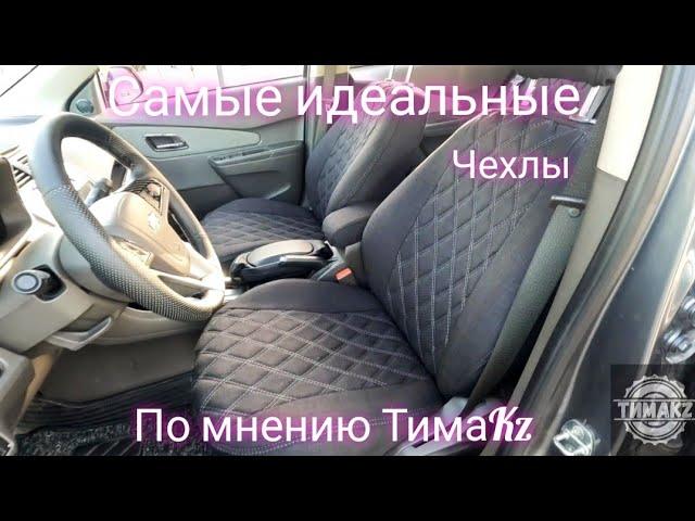 Чехлы на Шевроле Кобальт. #chevrolet #cobalt #zigzag #авточехлы