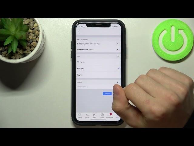 Как скрыть дату дня рождения в приложении Facebook на телефоне / Скрыть день рождения в Facebook