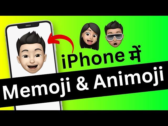 iPhone me Memoji/Animoji Kaise Banate Hai? Create Memoji in iPhone