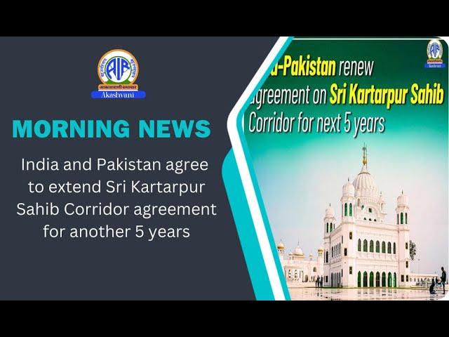 India and Pakistan agree to extend Sri Kartarpur Sahib Corridor agreement for another 5 years