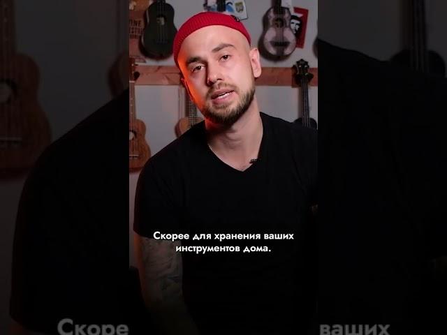 Как выбрать чехол для гитары? | ЧАСТЬ 2 | SKIFMUSIC.RU