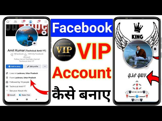 facebook vip account kaise banaye 2022 | how to create vip account on facebook | fb vip bio