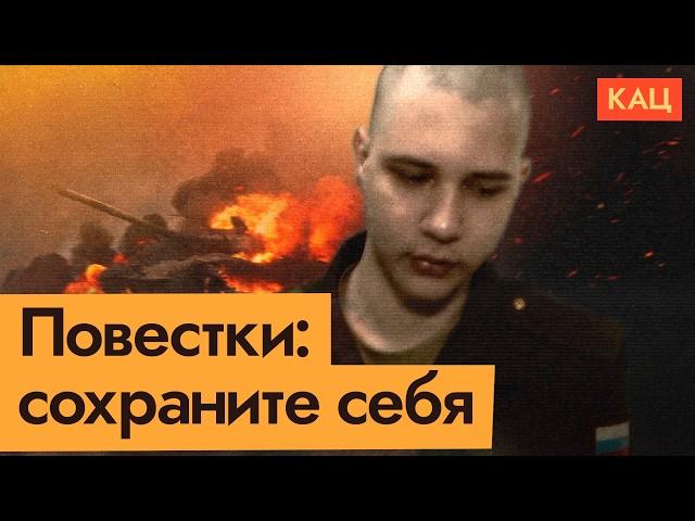 Реестр повесток с 1 ноября | Жизнь дороже заграна — не ходите в военкомат @Max_Katz